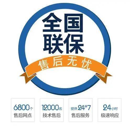 天津法罗力热水 器服务中心